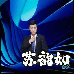 苏韵如
