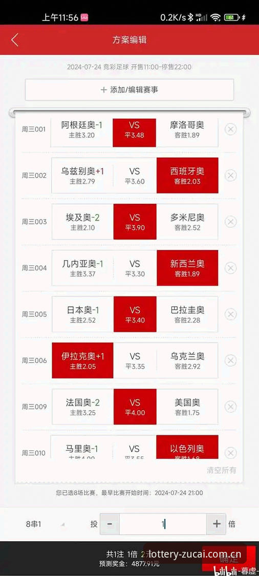 足彩网官方版 vs 网页版：哪个更适合你？足彩网怎么下载全攻略