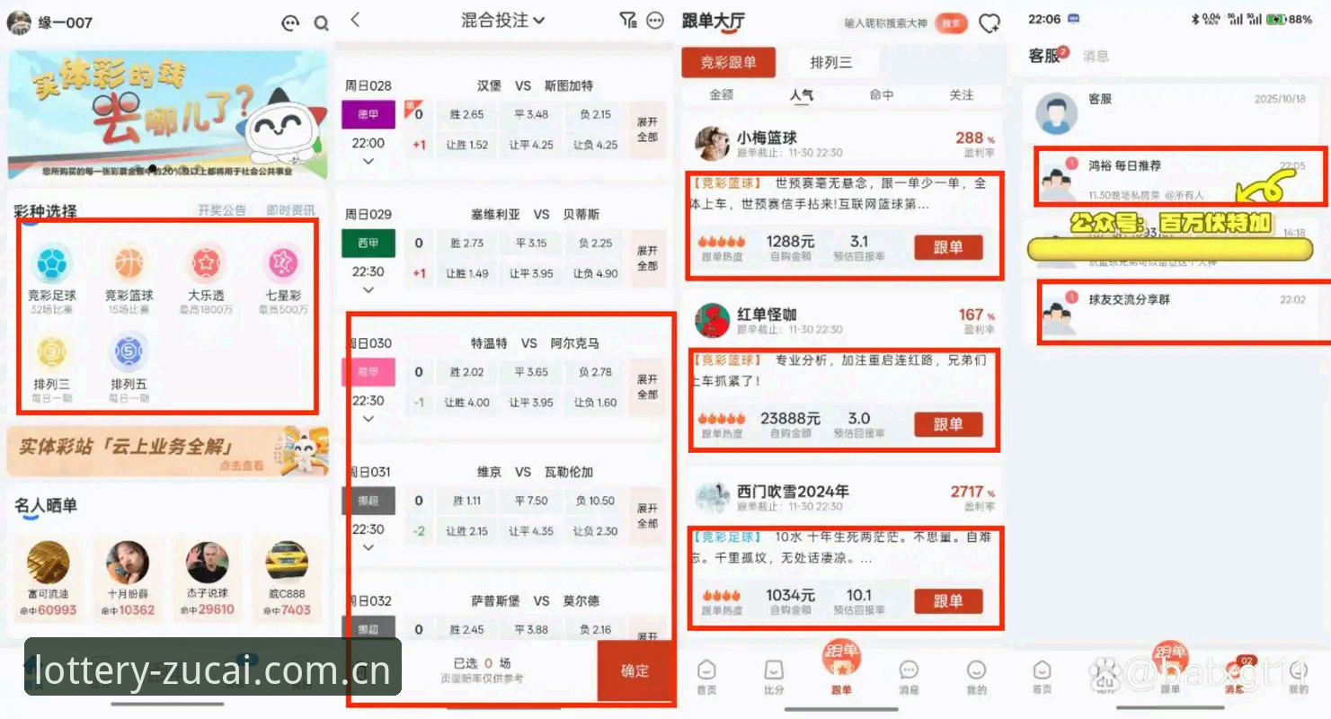足彩网玩法介绍安全吗 新手彩民必读:足彩网竞彩平台使用心得与安全性深度解析